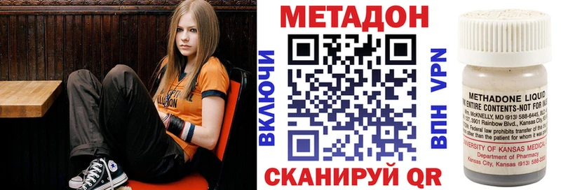 Метадон VHQ  купить наркотики сайты  Оханск 